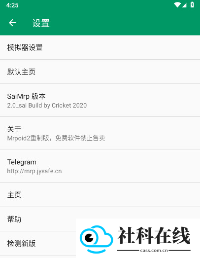 小蟀MRP模拟器
