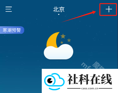 小云天气app