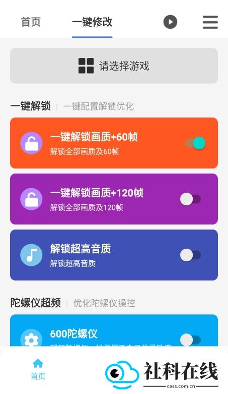 画质魔盒test