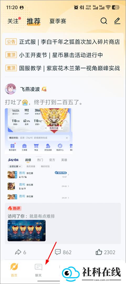 王者营地安卓版