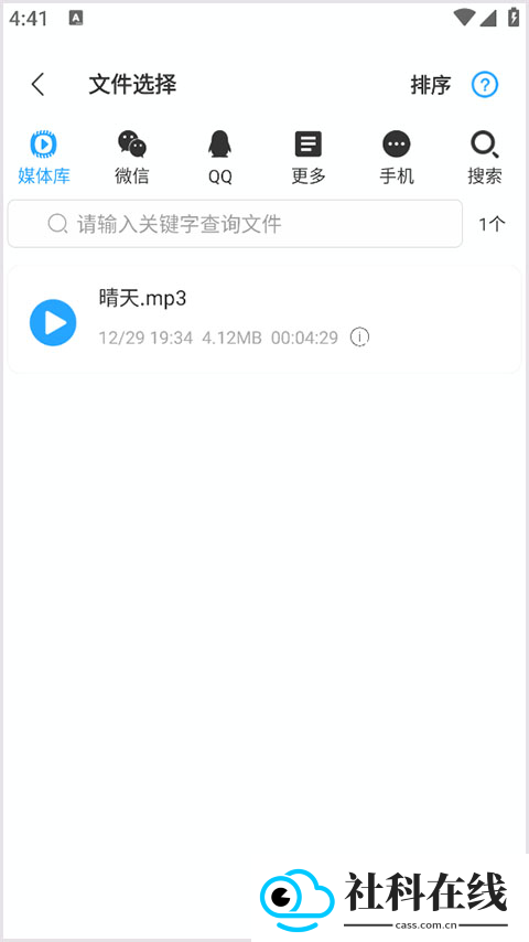 音频剪辑助手app