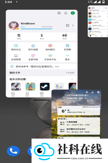 小米自由小窗