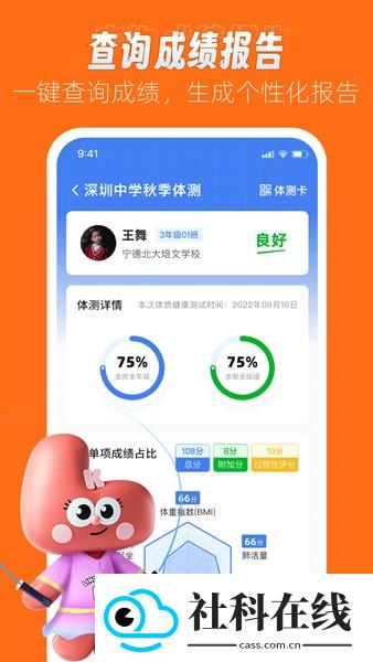 领康悦动