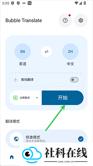 Bubble Translate