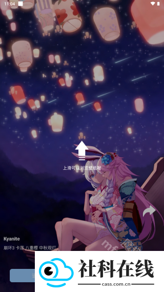 元壁纸app