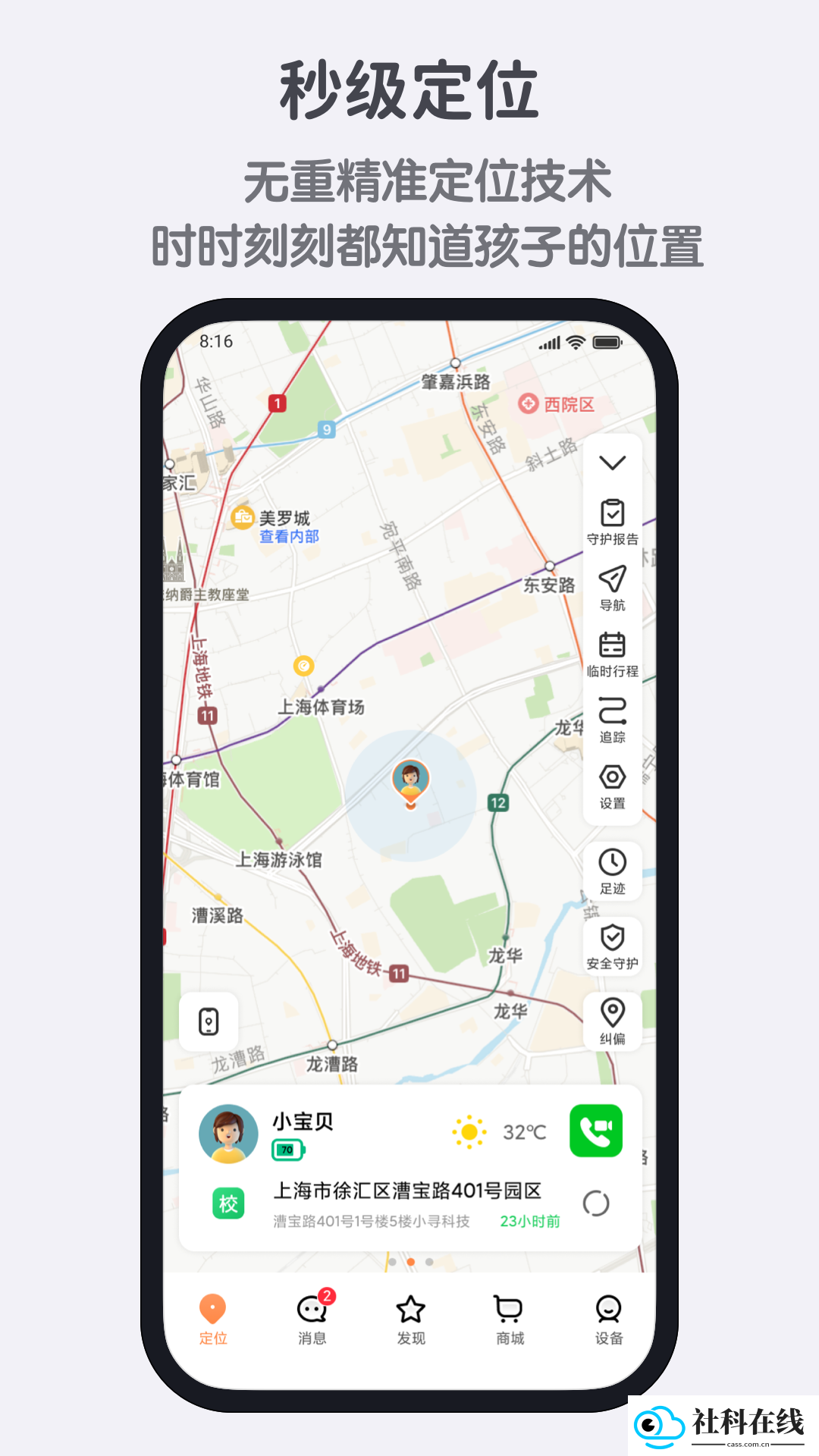 小寻手表app