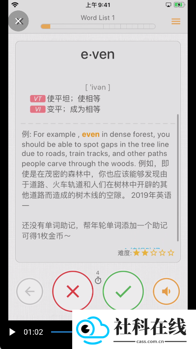 年轮单词app下载