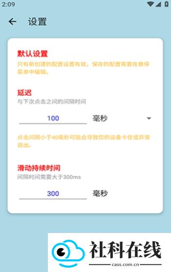 秋华连点5.0