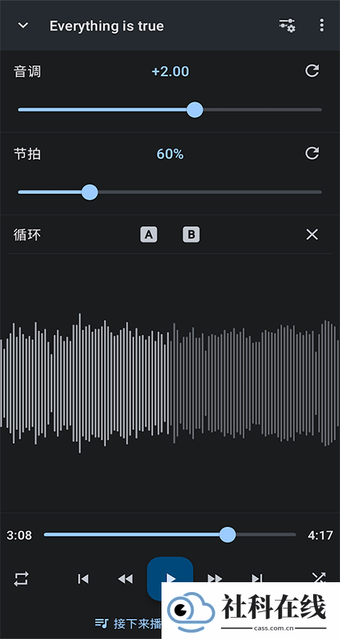 音乐速度调节器