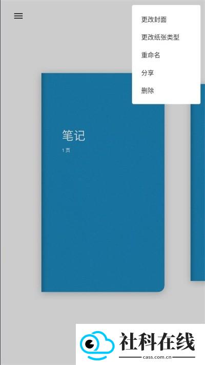 paper翻页相册安卓APK