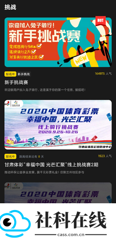 兔子骑行