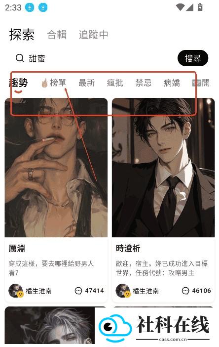 Touchie官方版