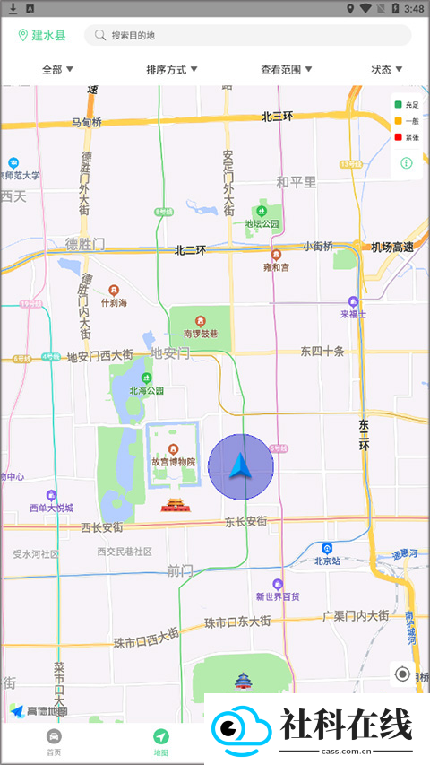 临安e行