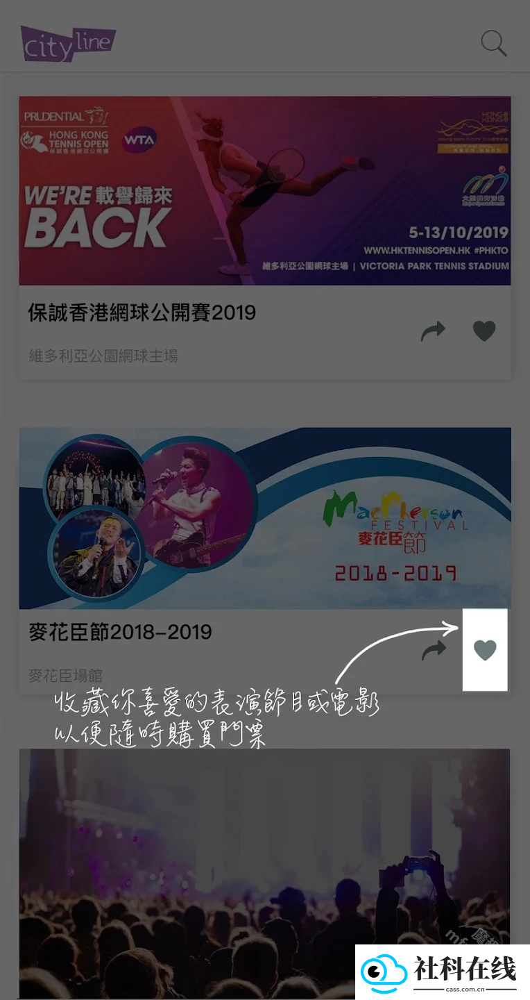 cityline购票通