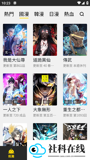包子漫画