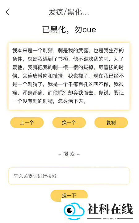 胡言乱语生成器