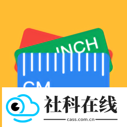 电子直尺手机版