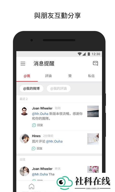 微博轻享版(原微博国际版)