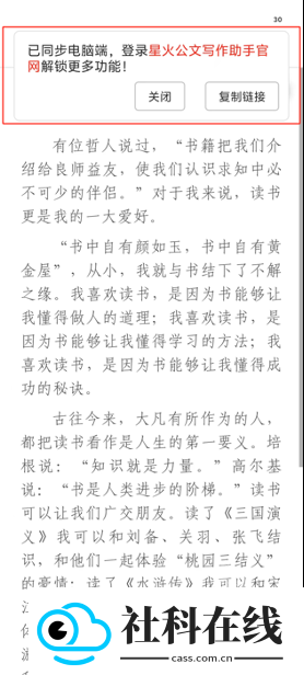 讯飞文书app