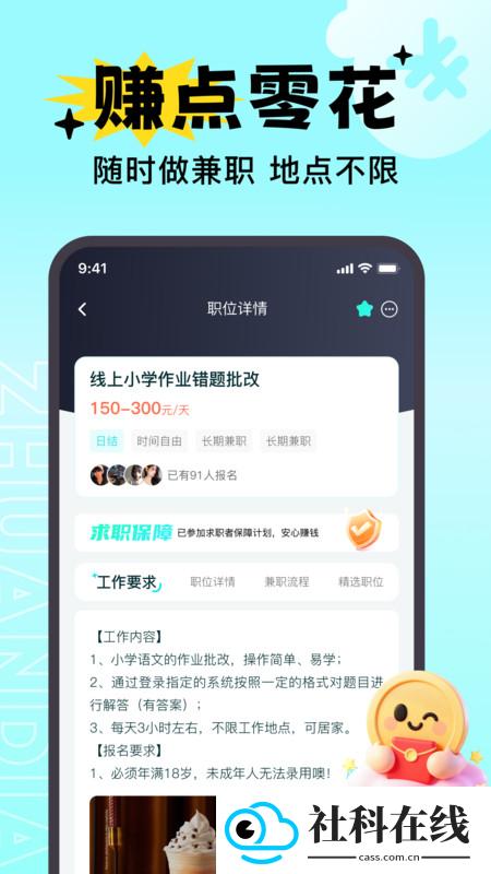 兼职赚点
