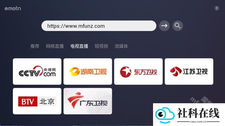 emotn browser