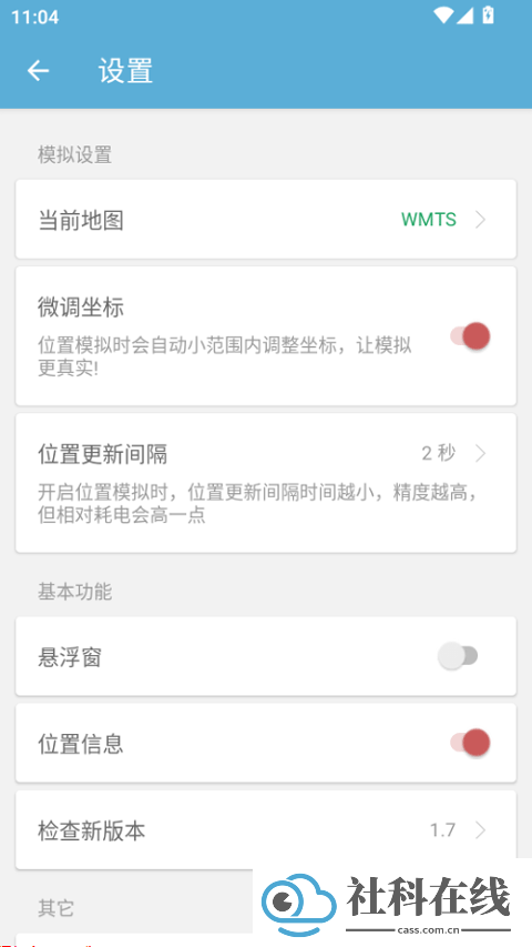 摩尼定位助手