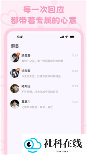 lovemo国际版