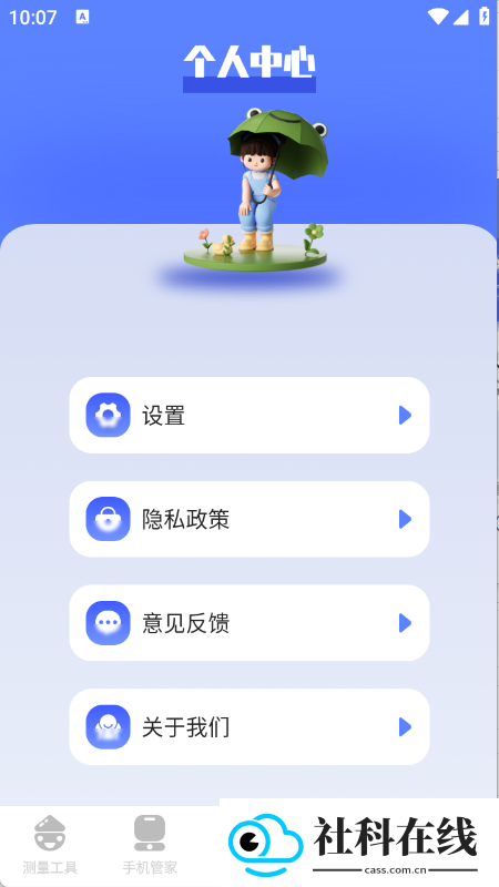 梦幻工具箱