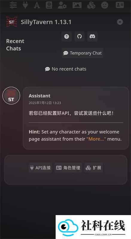 SillyTavern中文版