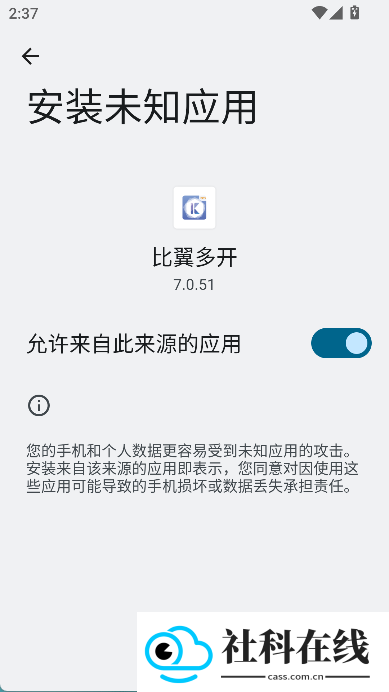 比翼多开