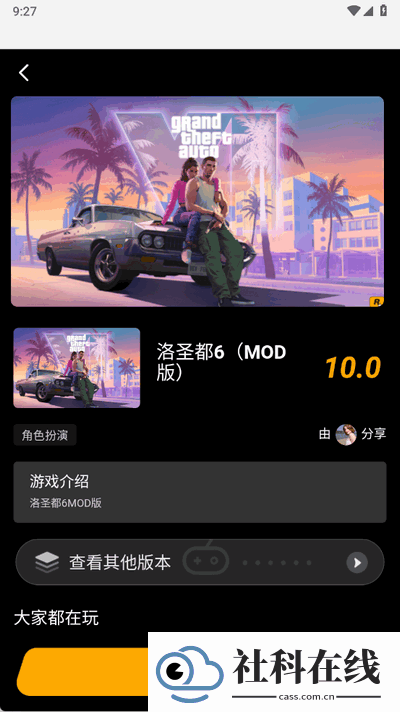起飞云游戏