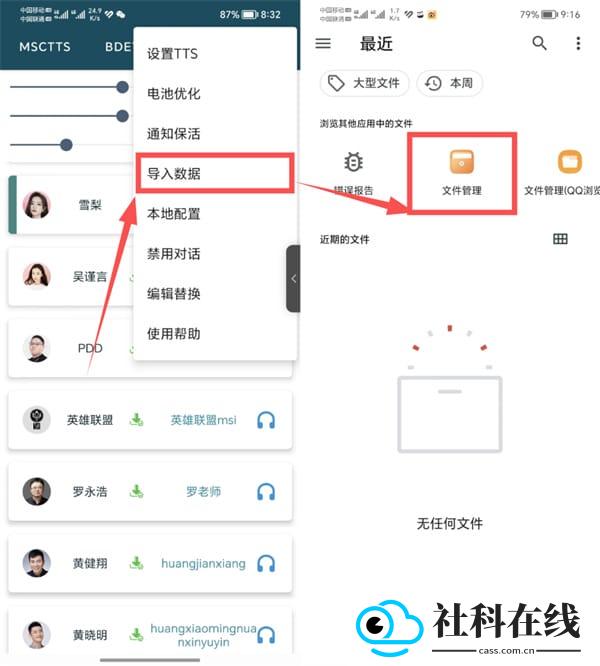 MultiTTS音源包