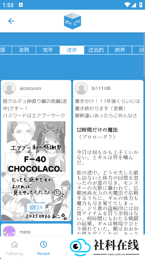 poipiku中文版