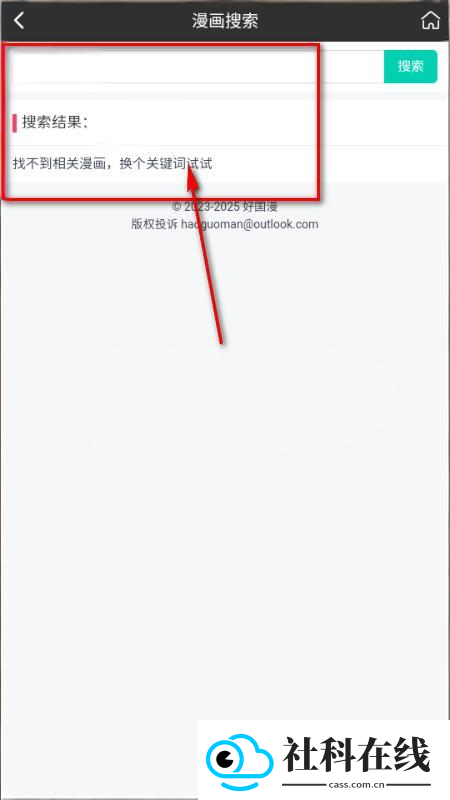 好国漫