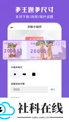 工具小组件