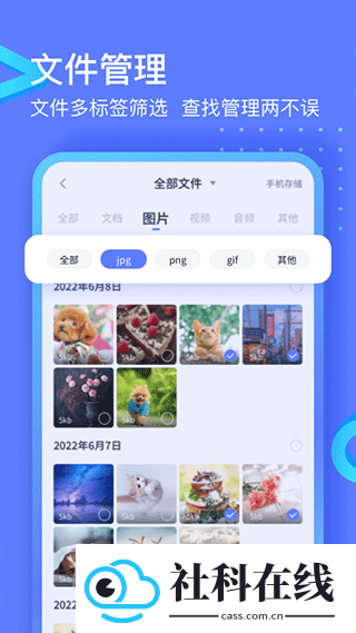 极连快传手机版