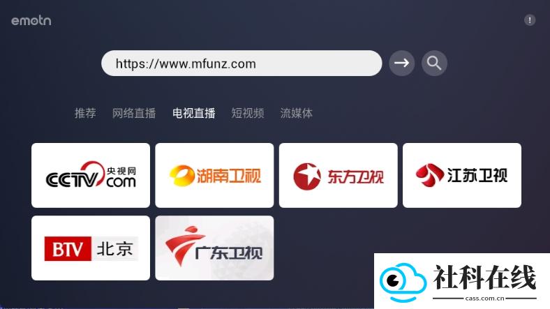 emotn browser