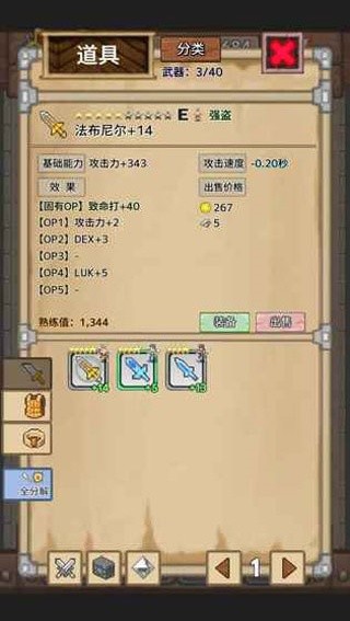 宝藏猎人安卓版