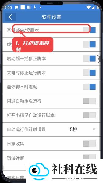 天御丹公益脚本