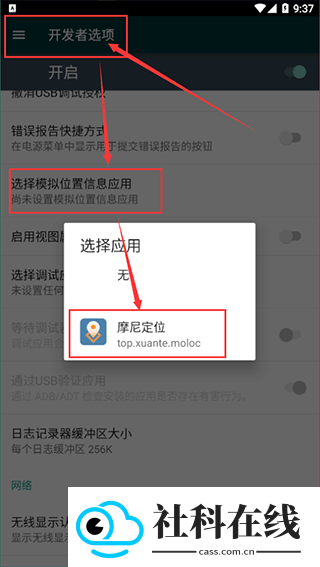 摩尼定位助手