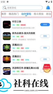 狸猫街机模拟器app