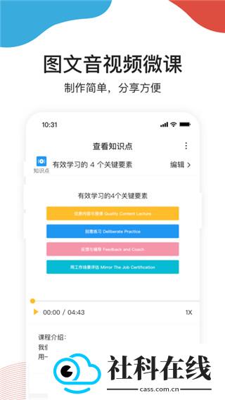 UMU互动