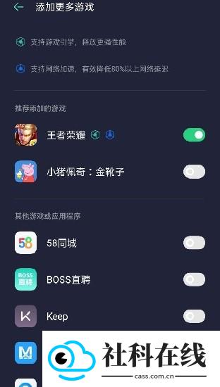 游戏空间oppo