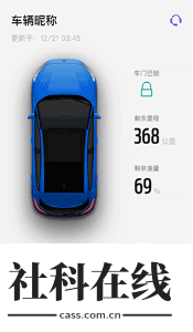 福特派互联app