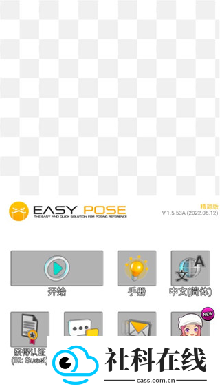 三维模拟器官方版