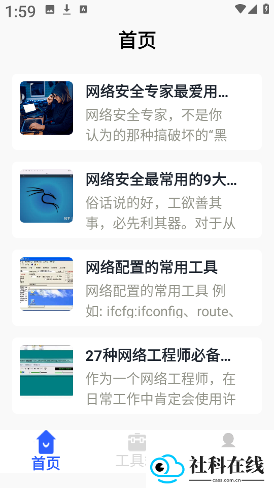 齿轮奇兵工具箱