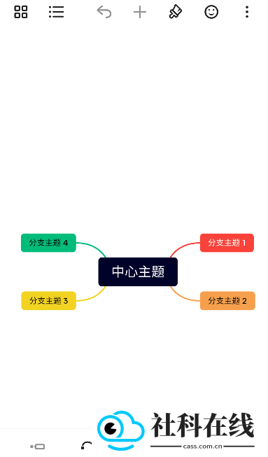 xmind思维导图