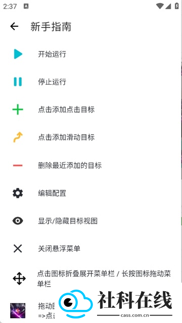 李神连点器笑脸版
