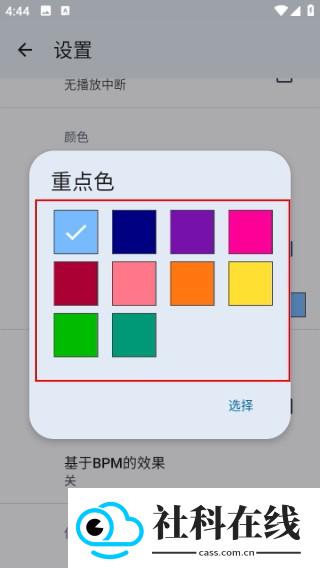 音乐速度调节器