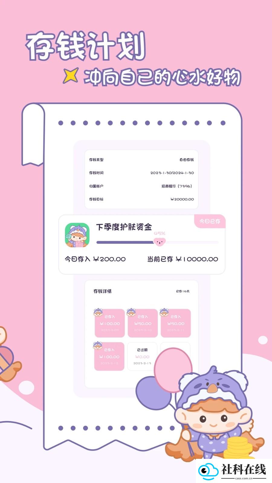小贝记账